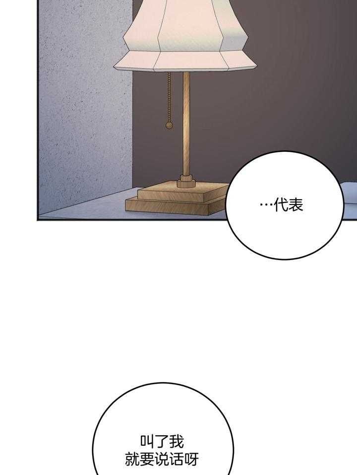 私人房间装修成酒店风格漫画,第101话5图