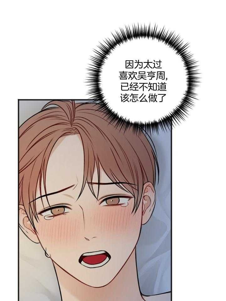 私人房间装修成酒店风格漫画,第101话2图
