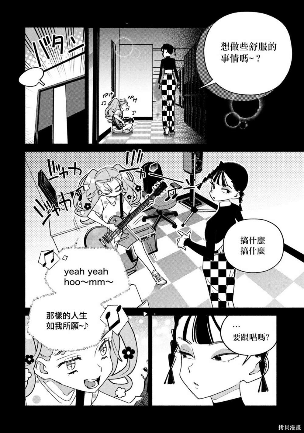 第77话3