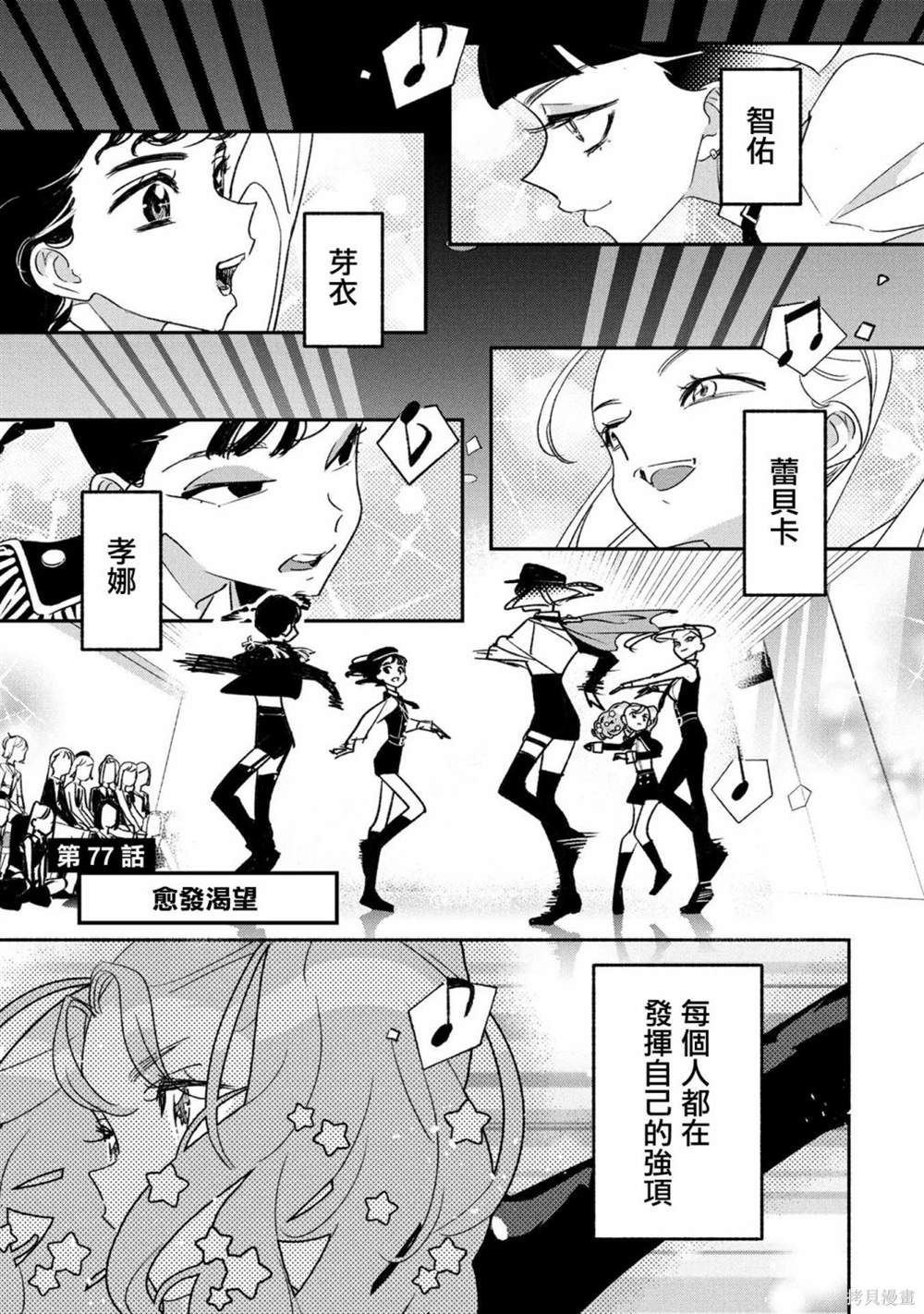 第77话0