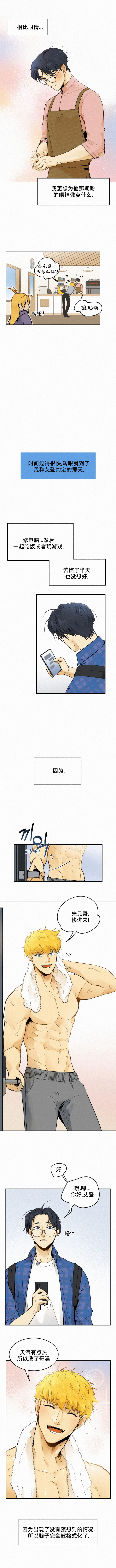 模特的要求漫画,第95话2图