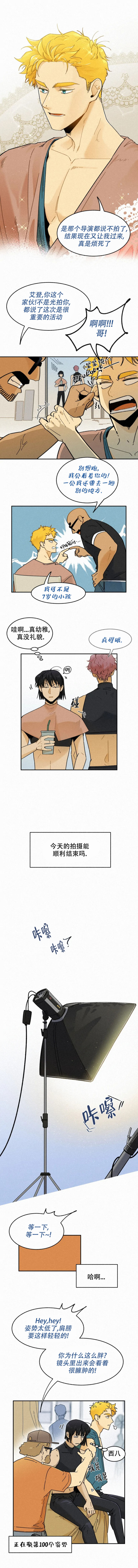 模特的要求漫画,第88话3图