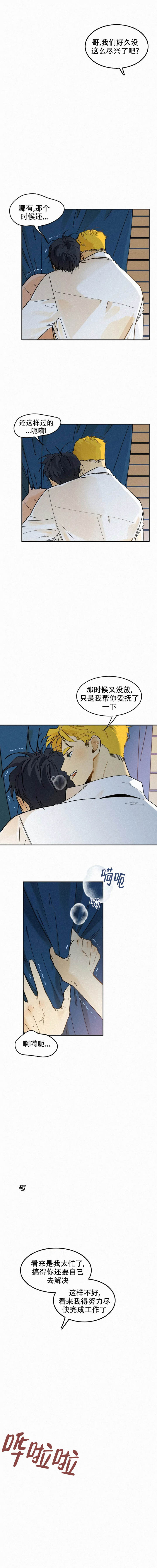模特的要求漫画,第86话1图