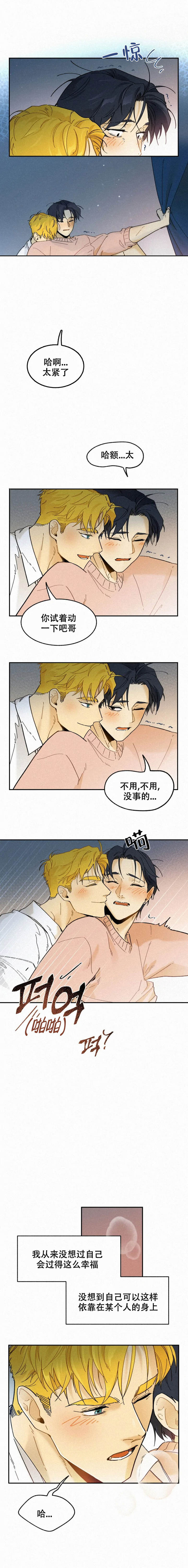 模特的要求漫画,第86话2图