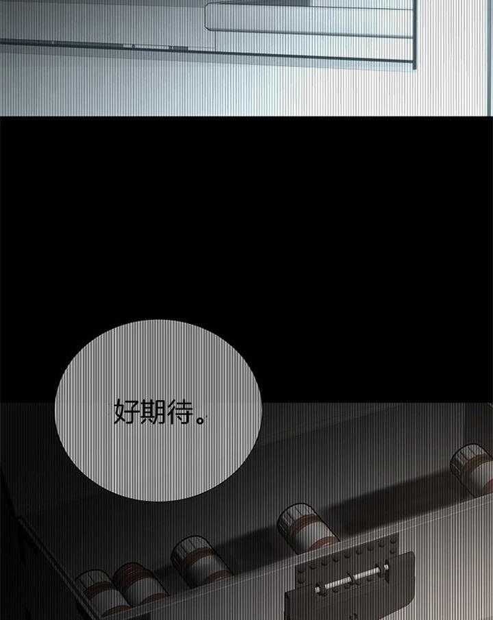 冷温色调的组合漫画,第166话4图