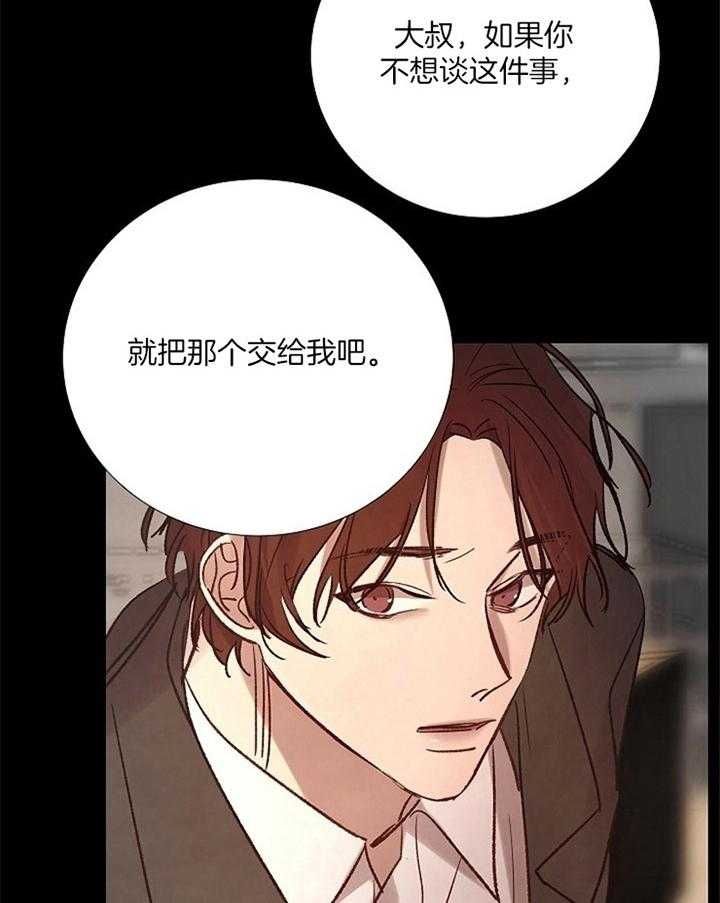 冷温色调的组合漫画,第162话3图
