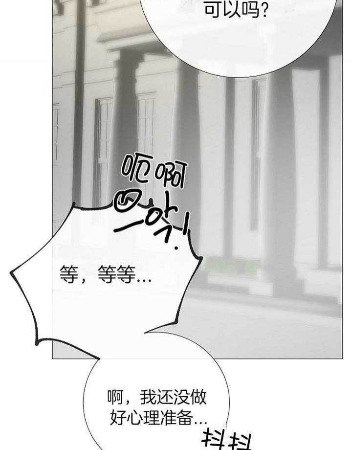 冷温棚草莓整箱批发漫画,第192话2图
