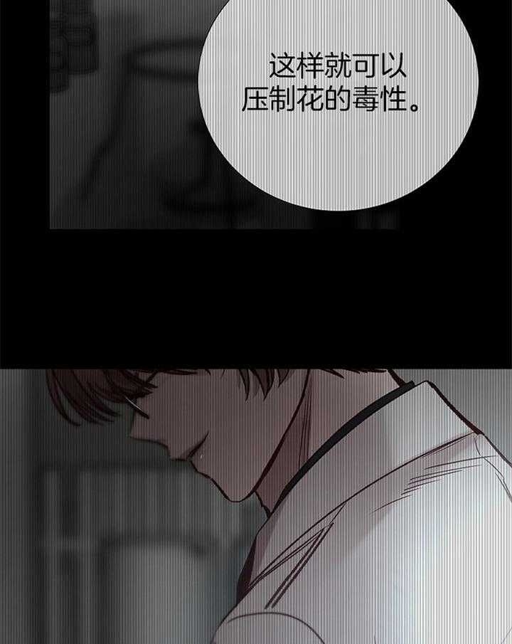 冷温色调的组合漫画,第166话2图