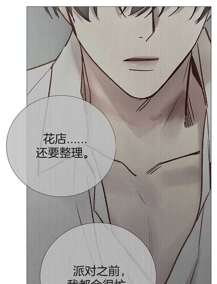 冷温热饮水机直播漫画,第167话5图