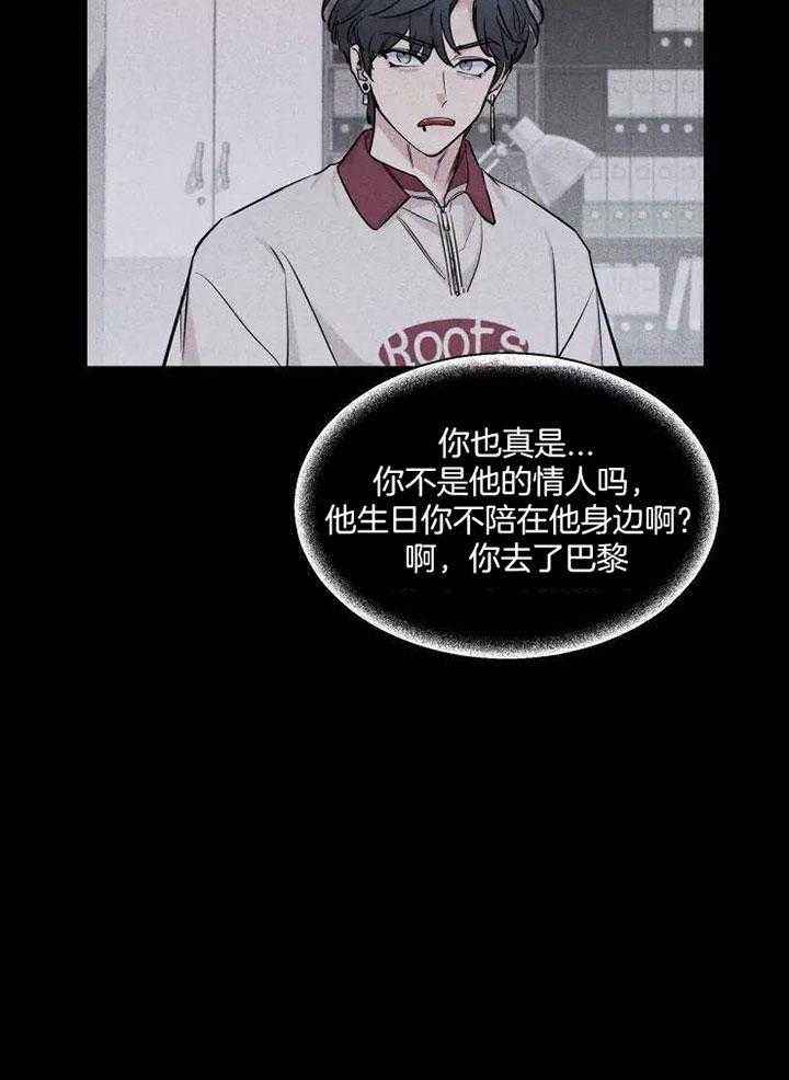 素描漫画,第118话2图