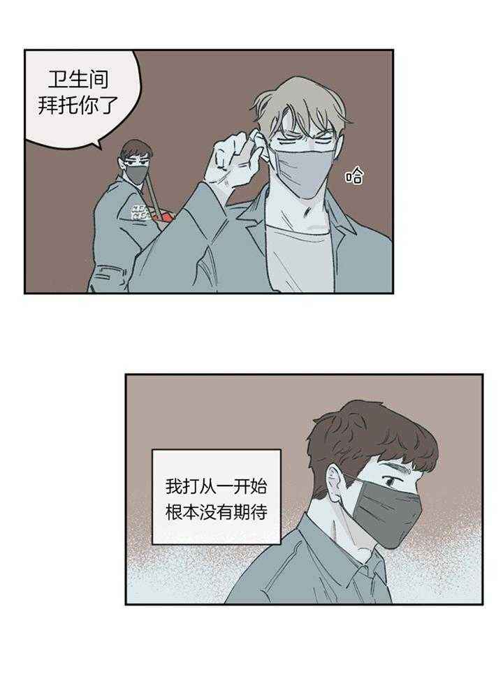百分百的执行标准漫画,第60话3图