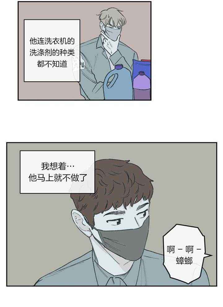 百分百的执行标准漫画,第60话5图