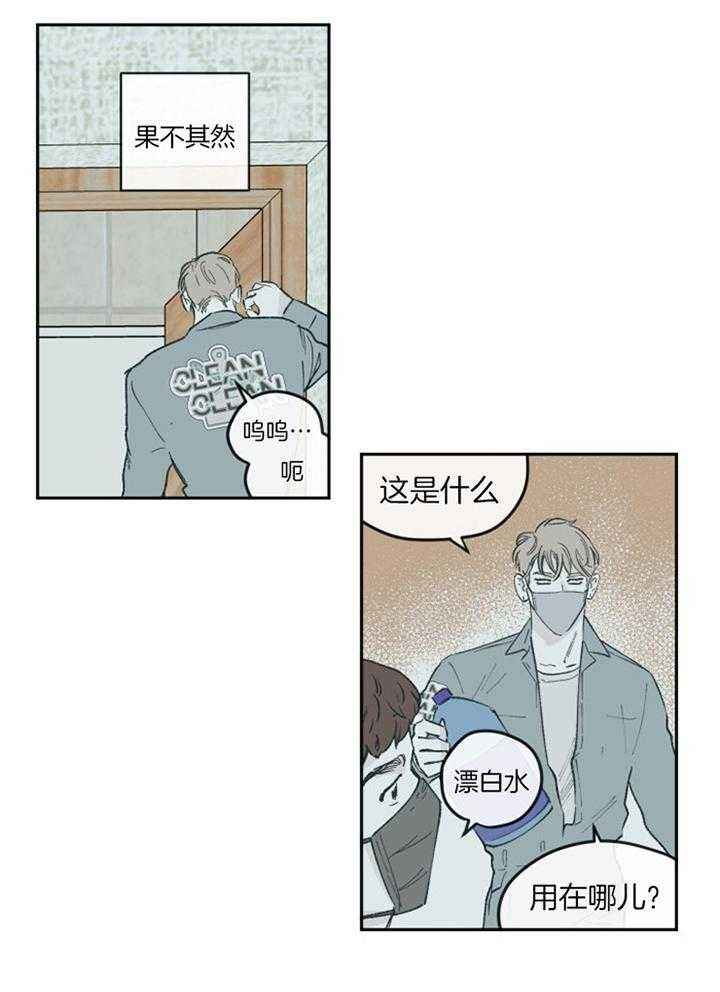 百分百的执行标准漫画,第60话4图