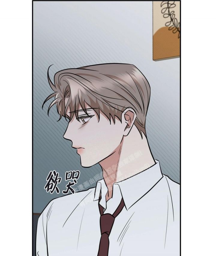 反攻为攻常念君漫画,第86话1图