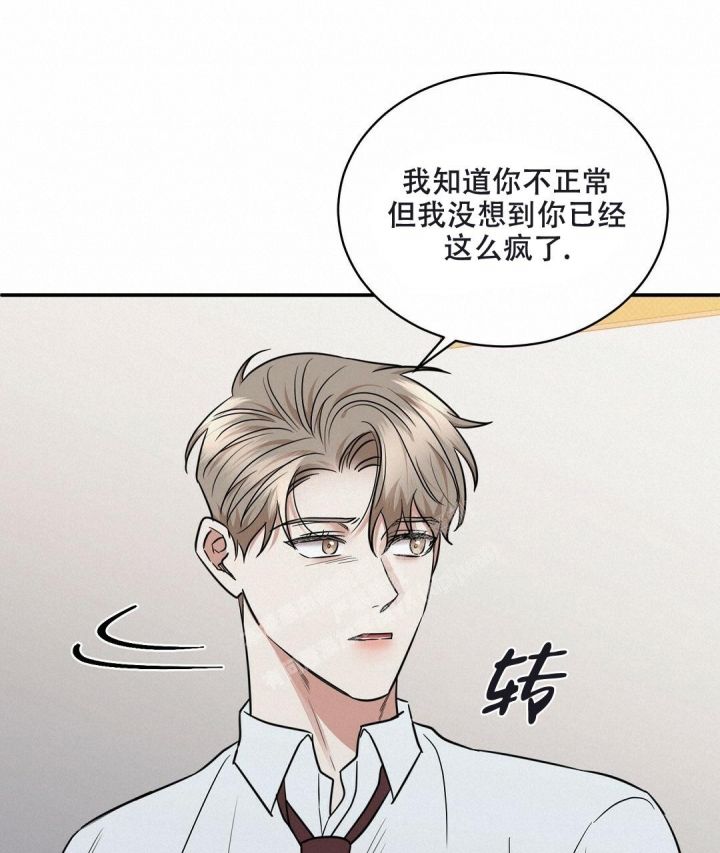 反攻为攻常念君漫画,第86话4图