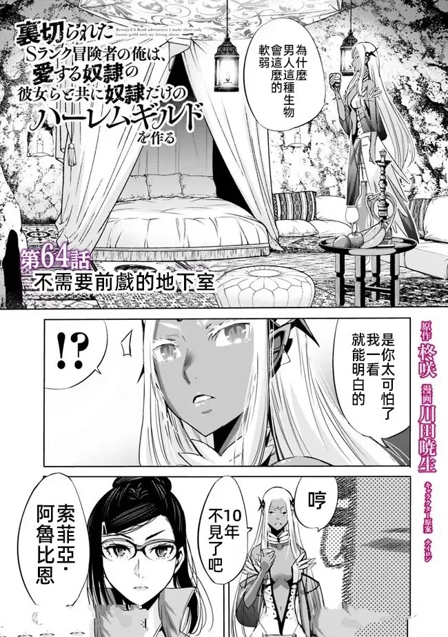 第64话2