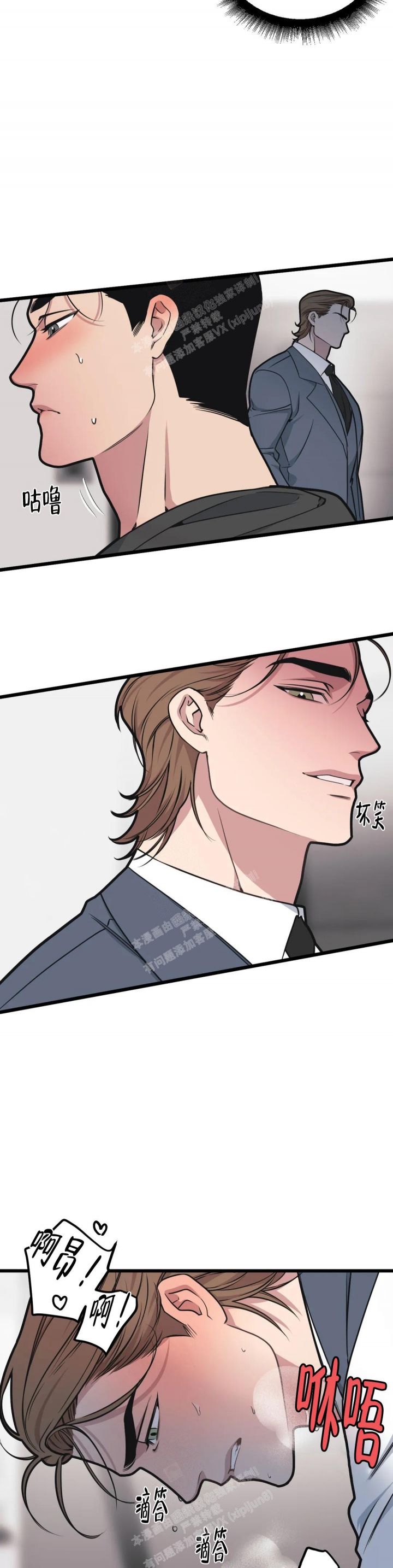 我的邻居是BJ漫画免费阅漫画,第119话2图