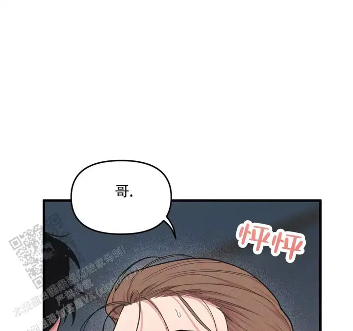 我的邻居是bj漫画免费阅读下拉式完整版漫画,第193话4图
