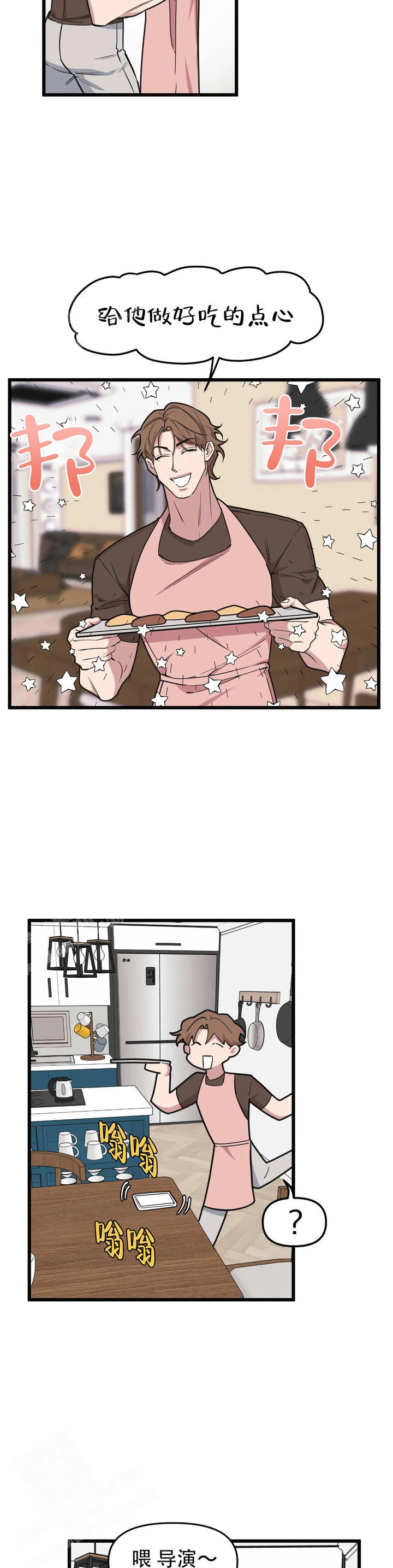 我的邻居是BJ漫画,第155话5图