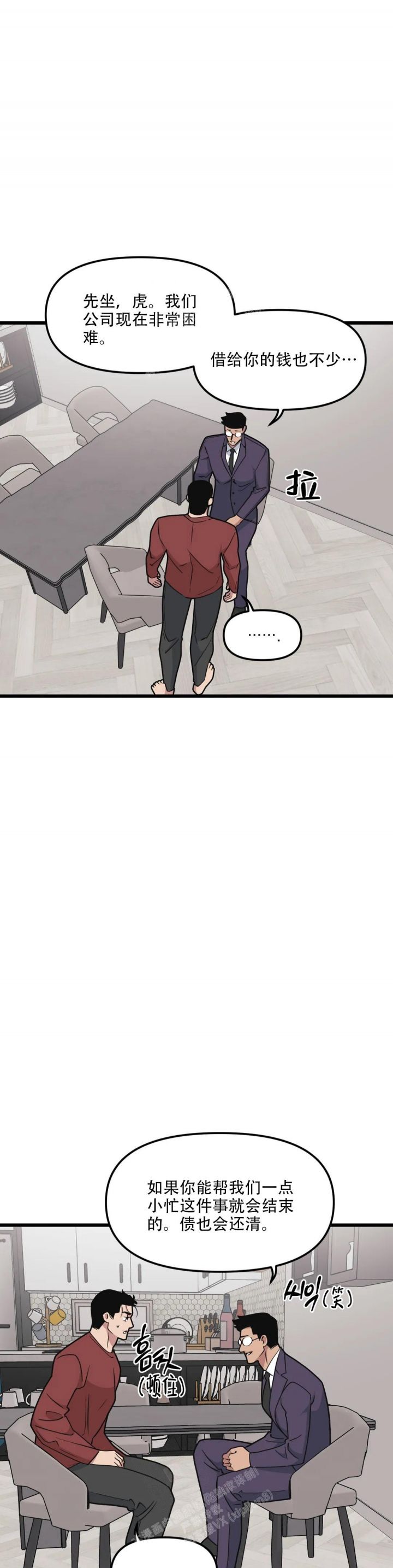 我的邻居是bj漫画免费阅读下拉式完整版漫画,第133话3图
