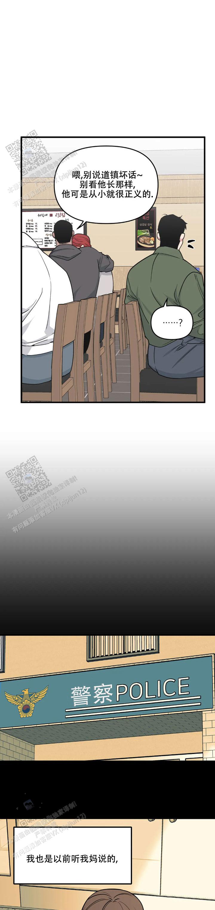 我的邻居是bj漫画免费阅读下拉式完整版漫画,第195话1图