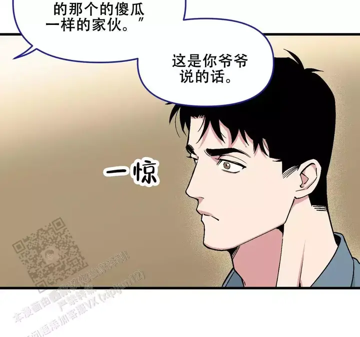 我的邻居是bj漫画免费阅读下拉式完整版漫画,第185话4图