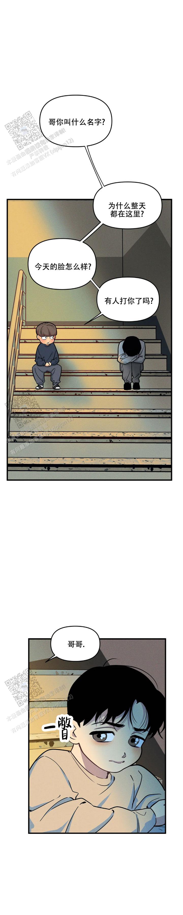我的邻居是bj漫画免费阅读下拉式完整版漫画,第195话5图