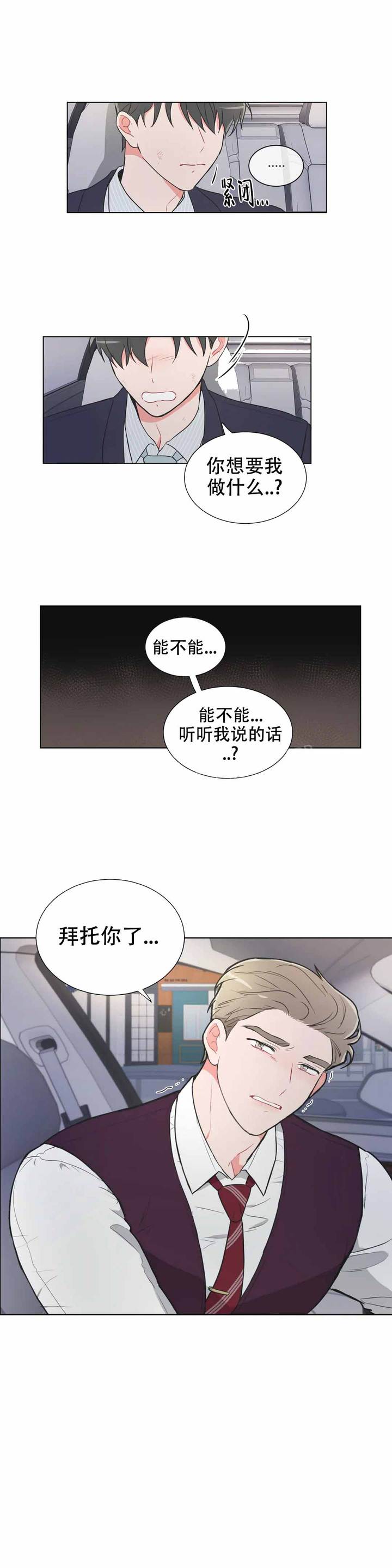 反对px项目漫画,第71话4图