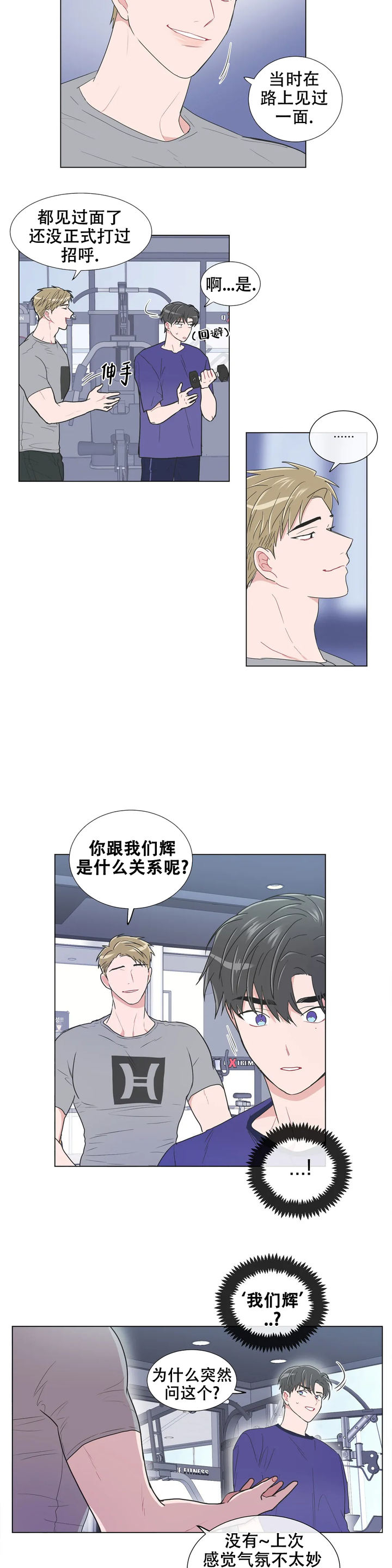反对px项目漫画,第87话5图