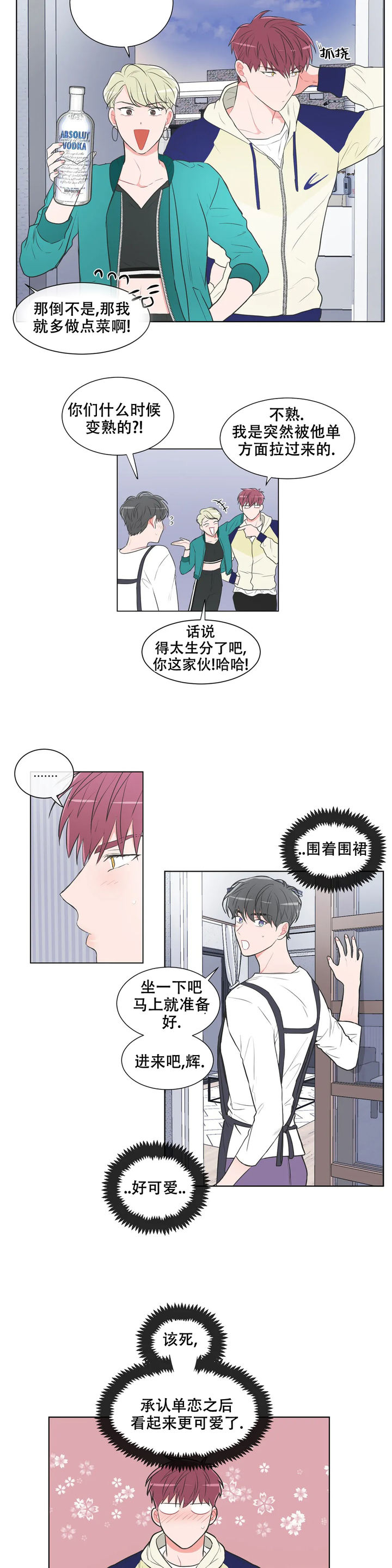 反对佩洛西的国家漫画,第65话3图