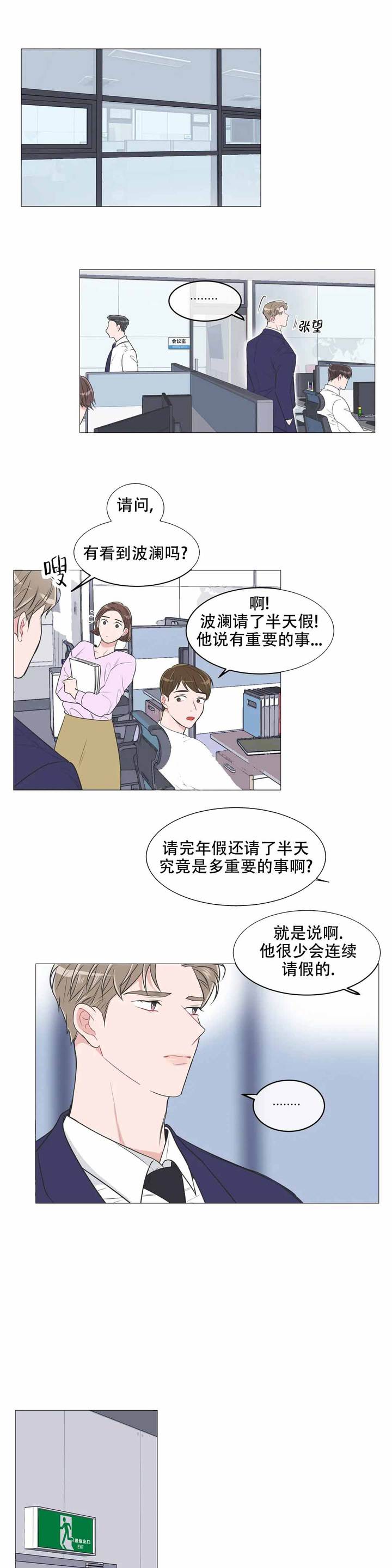 反对铺张浪费鼓励和推动文明节俭举办活动漫画,第84话1图