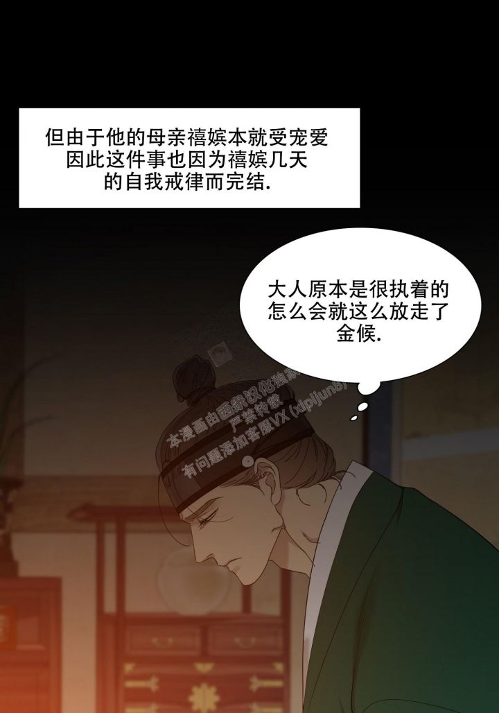 被驯服的虎韩漫未删减免费观看漫画,第111话4图