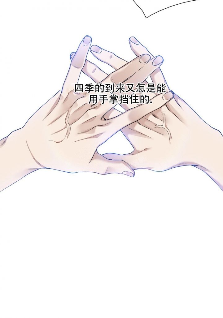 被驯服的虎原著小说漫画,第103话5图