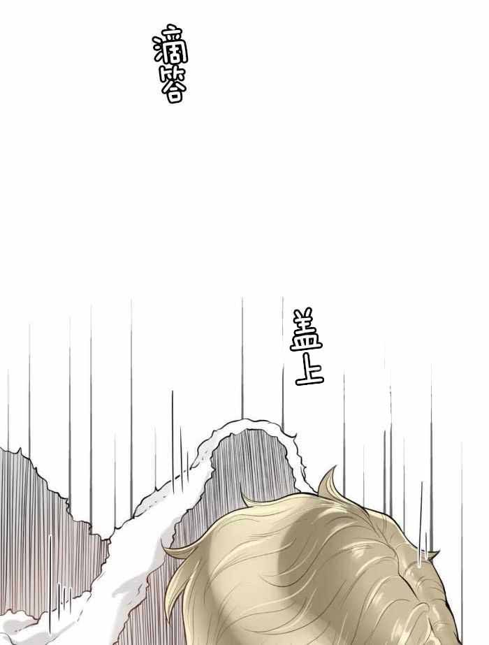 阿尔法伴侣漫画漫画,第76话5图