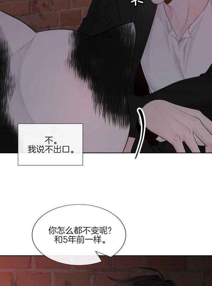 阿尔法伴侣完整版解说漫画,第90话4图