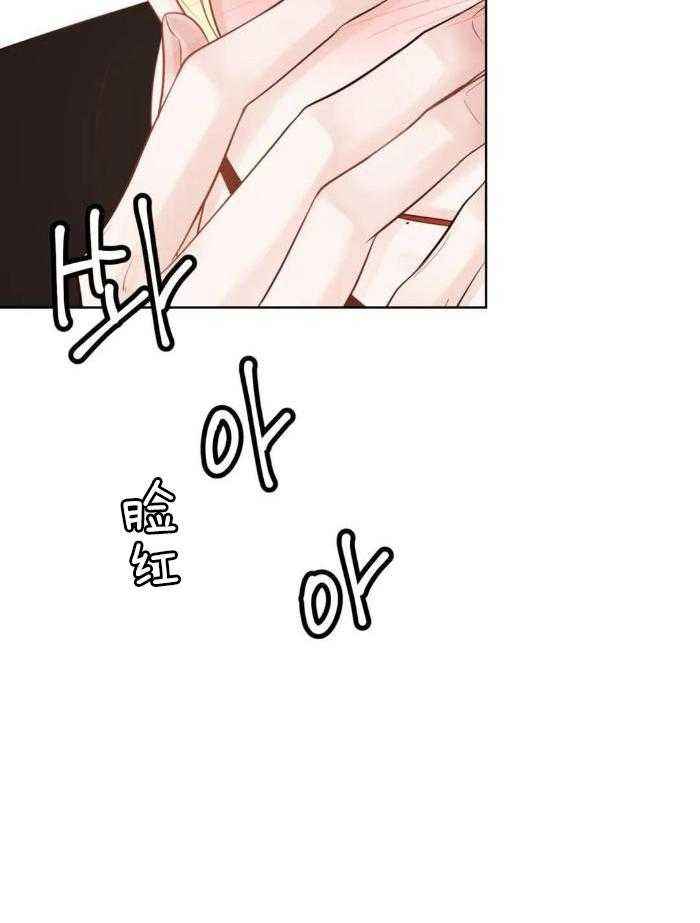 阿尔法伴侣漫画漫画,第76话4图