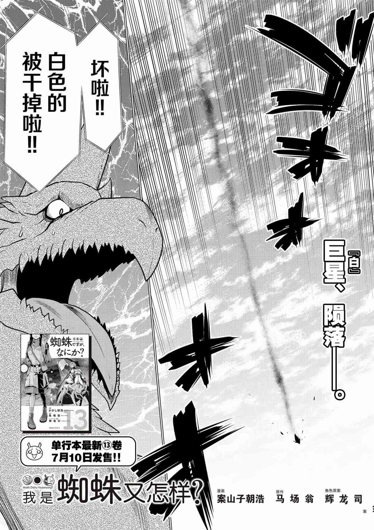 第89话0