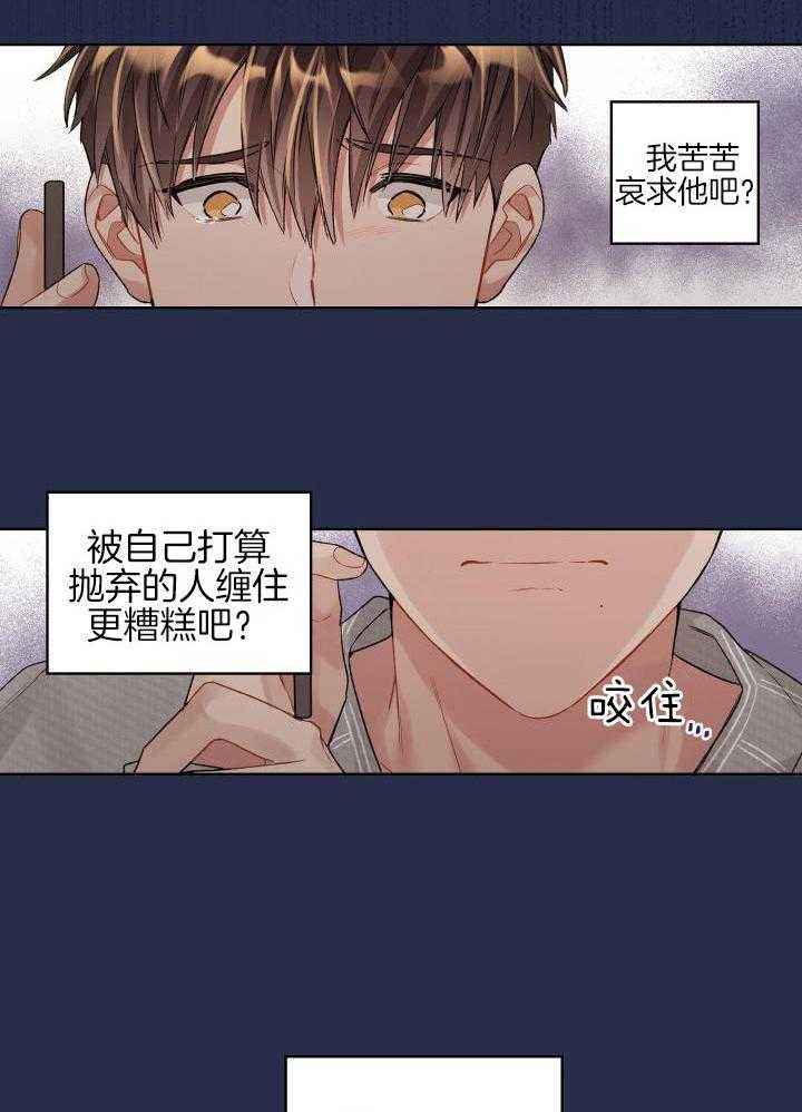 坏孩子漫画,第92话4图