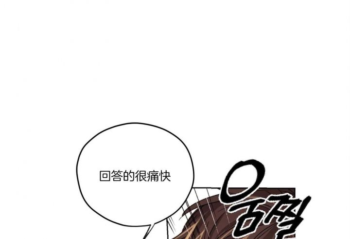 坏茶计划漫画,第53话5图