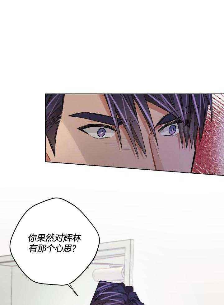 坏孩子漫画,第88话1图