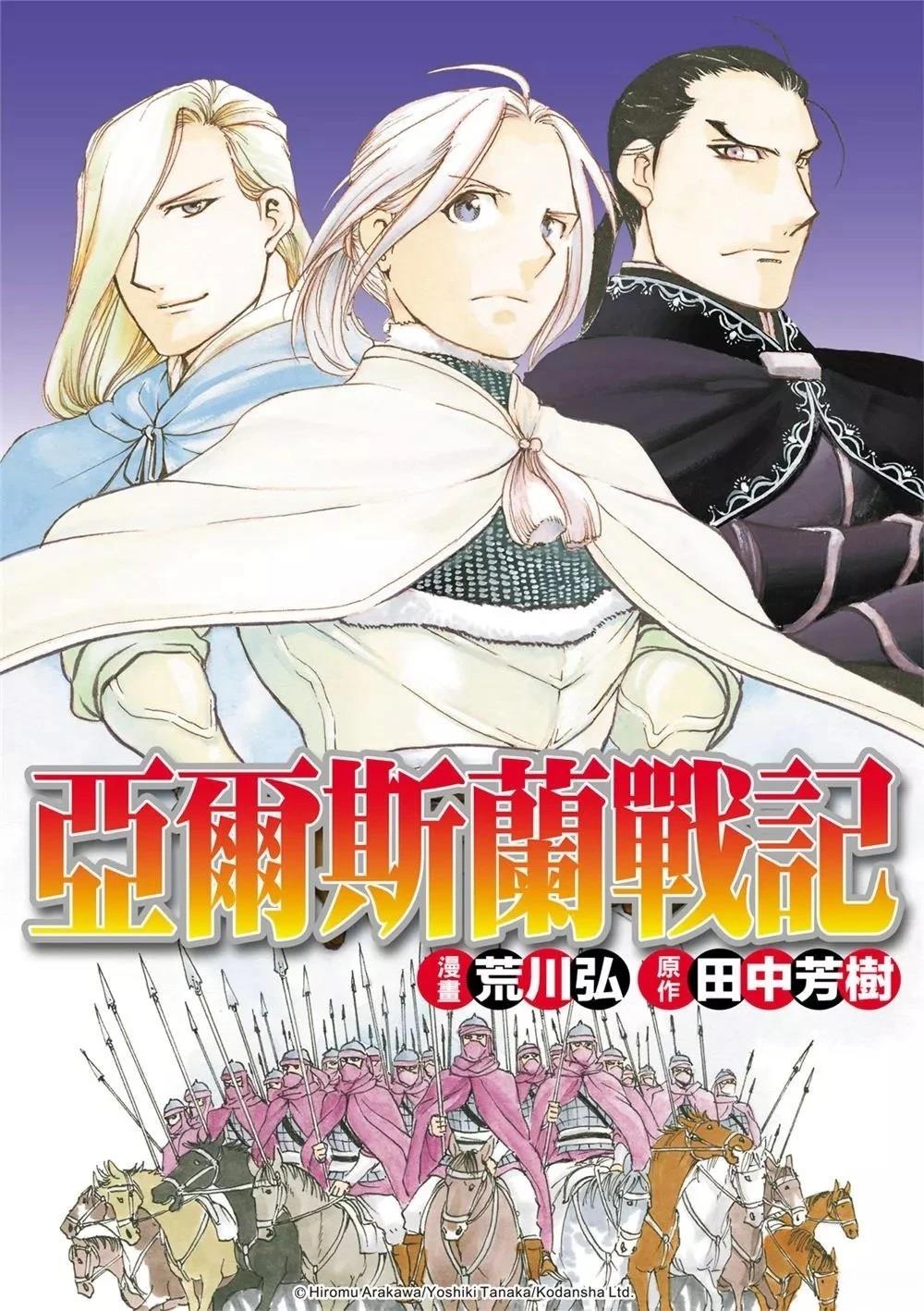 亚尔默逊冒险者的遗产好玩不漫画,第126话1图