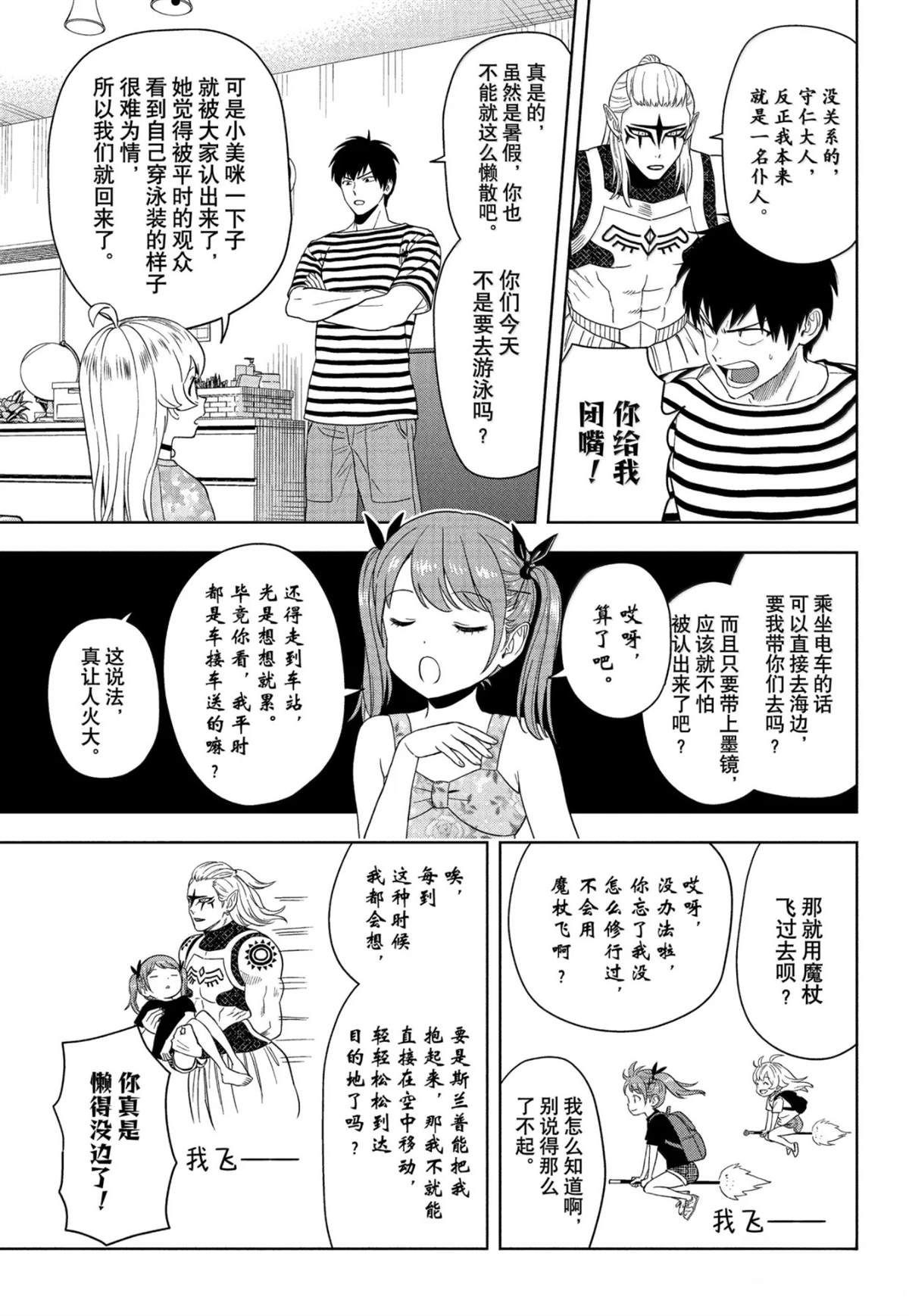 第187话4