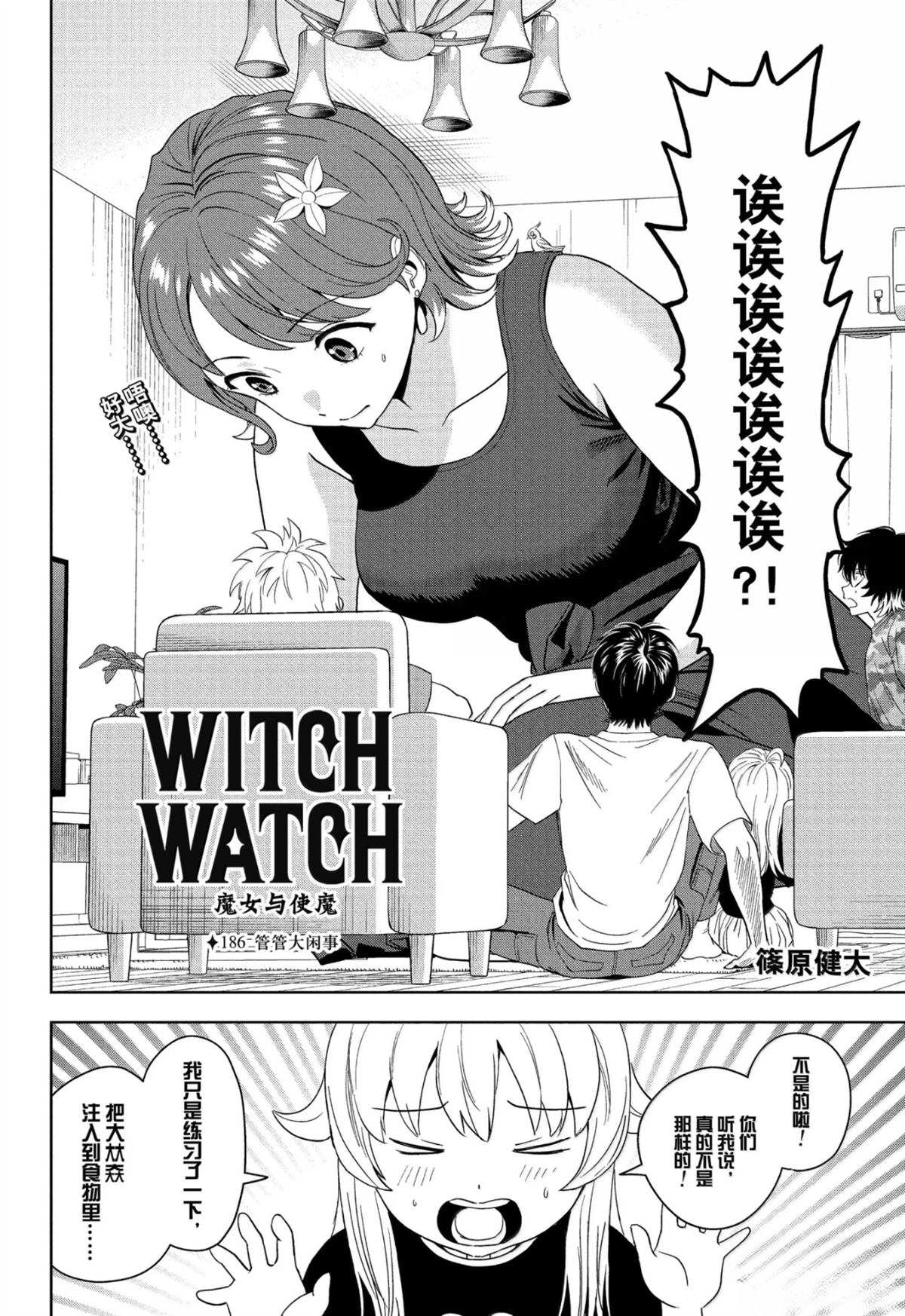 第186话1