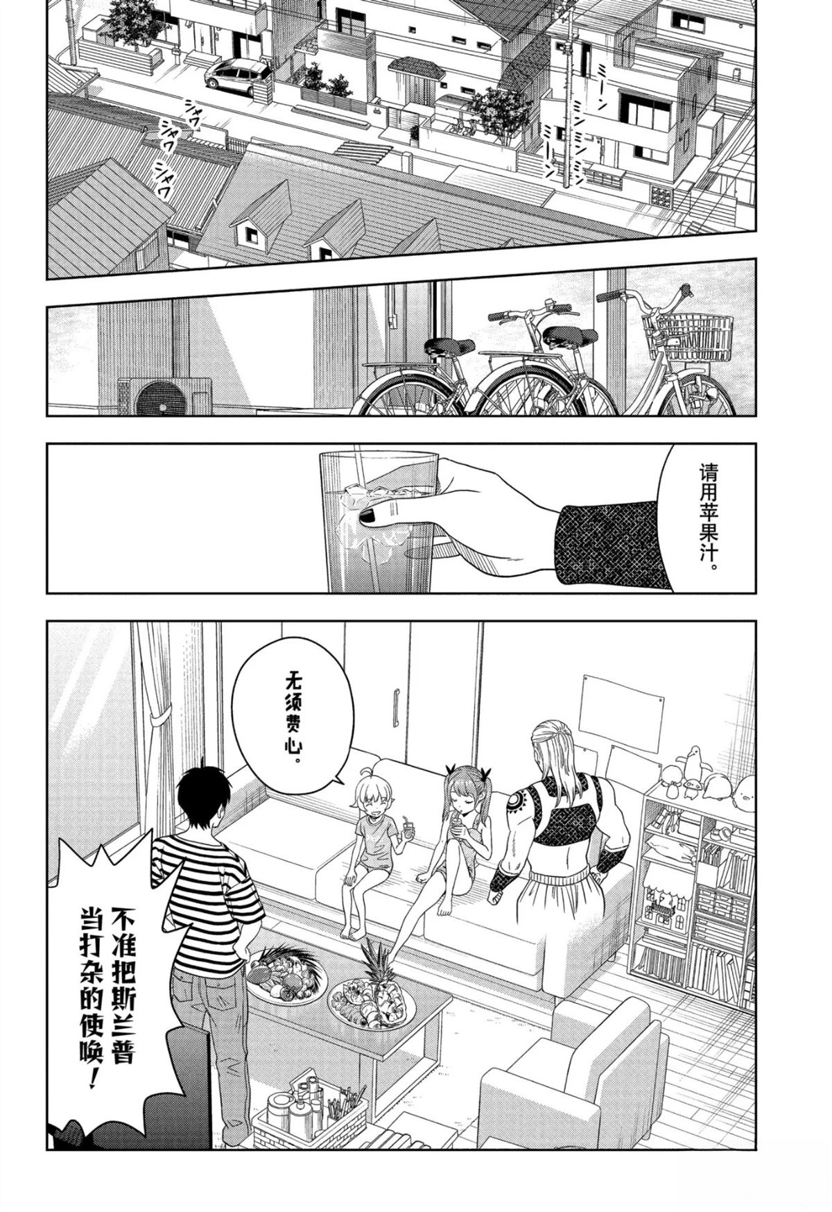 第187话3