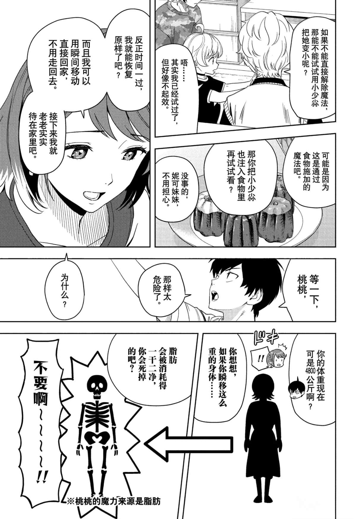 第186话4