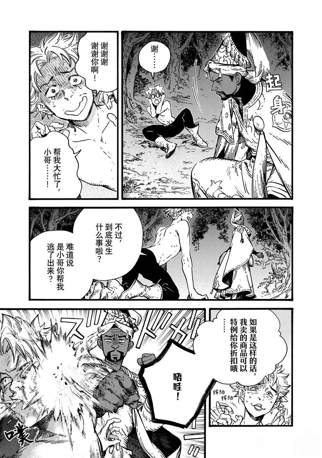第84话4