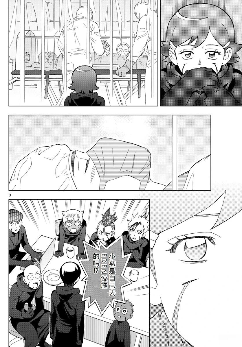 birdman book漫画,第74话4图