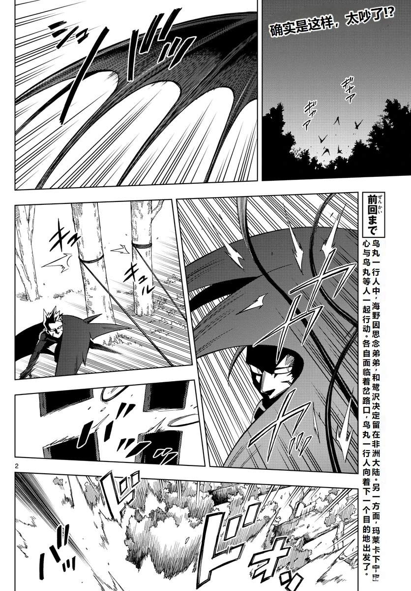 第62话2
