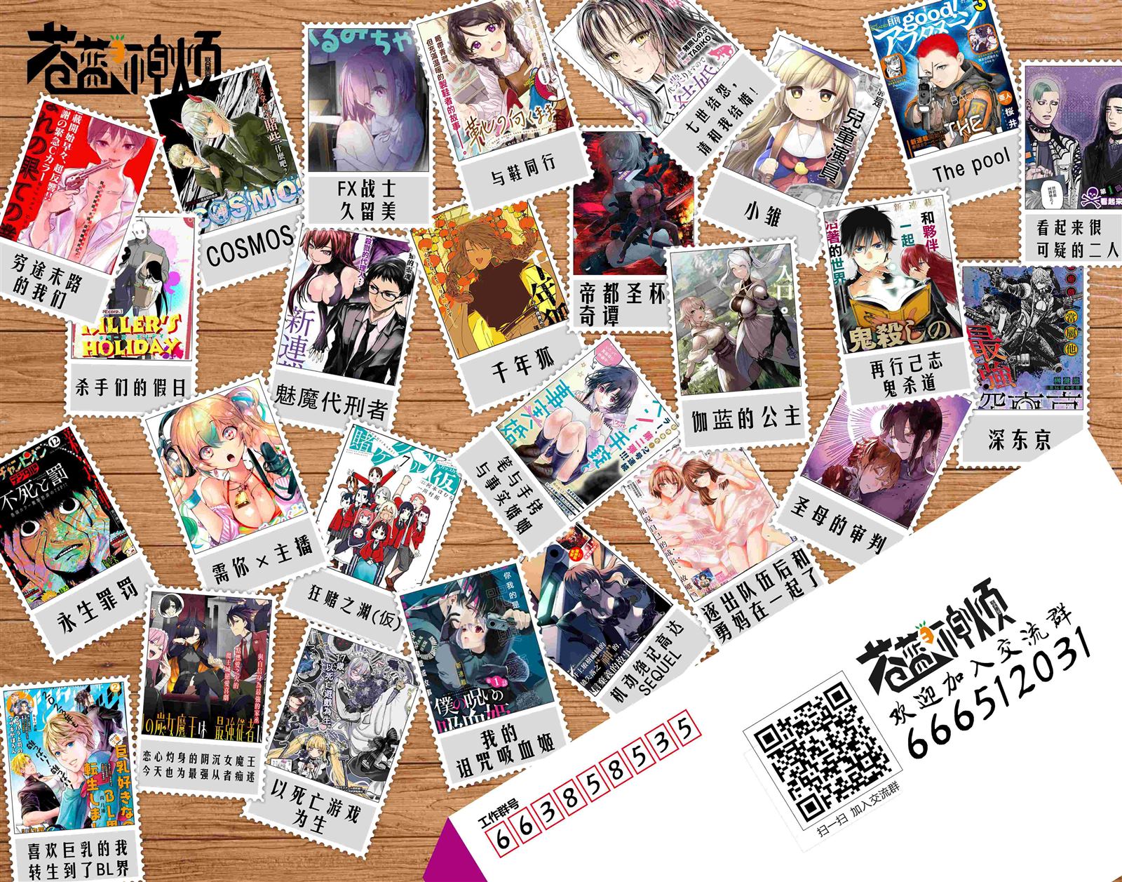 看起来很可疑的二人 百度百科漫画,第141话5图