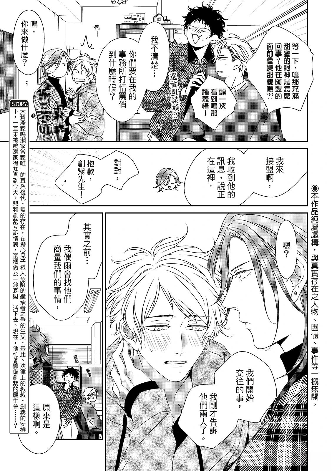 第29话3